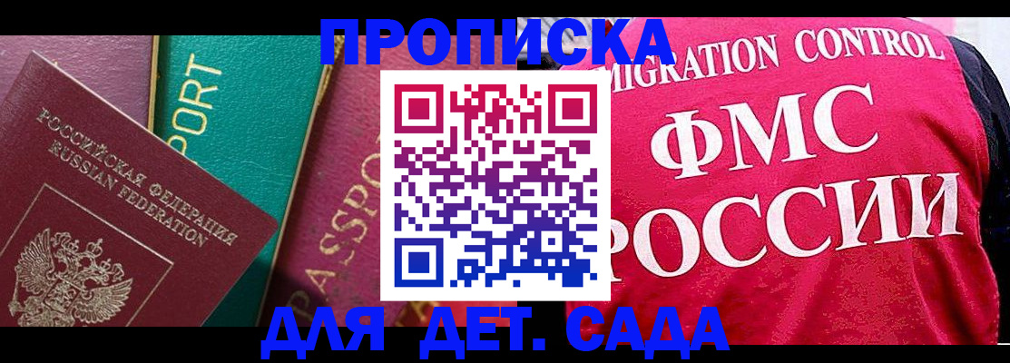 регистрация в Балахне