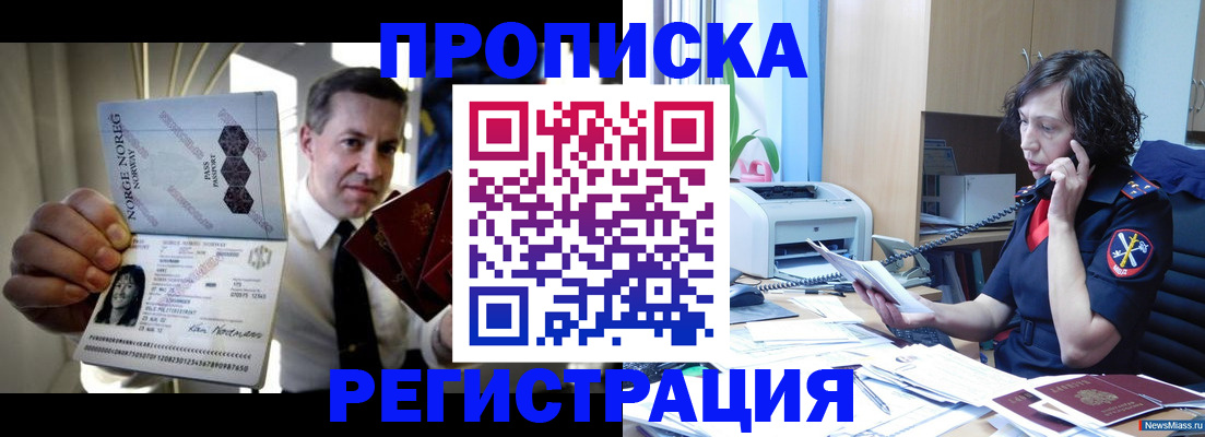 временная регистрация госуслуги в Балахне