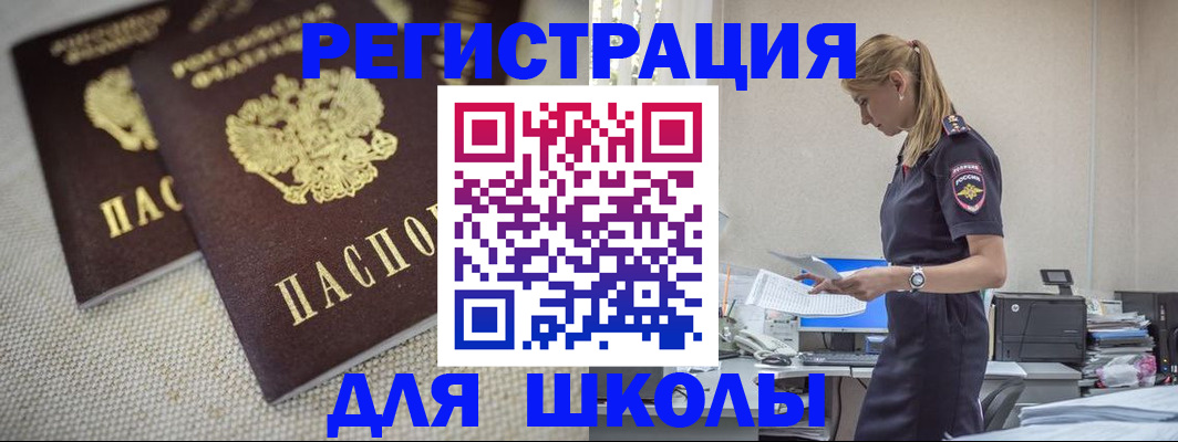 временная регистрация адрес в Балахне