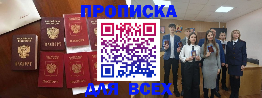 миграционный учет в Балахне