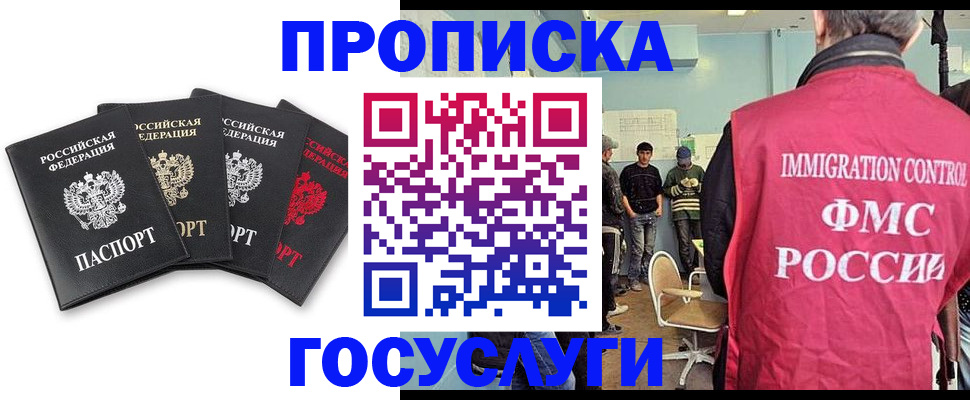 временная регистрация в квартире в Балахне