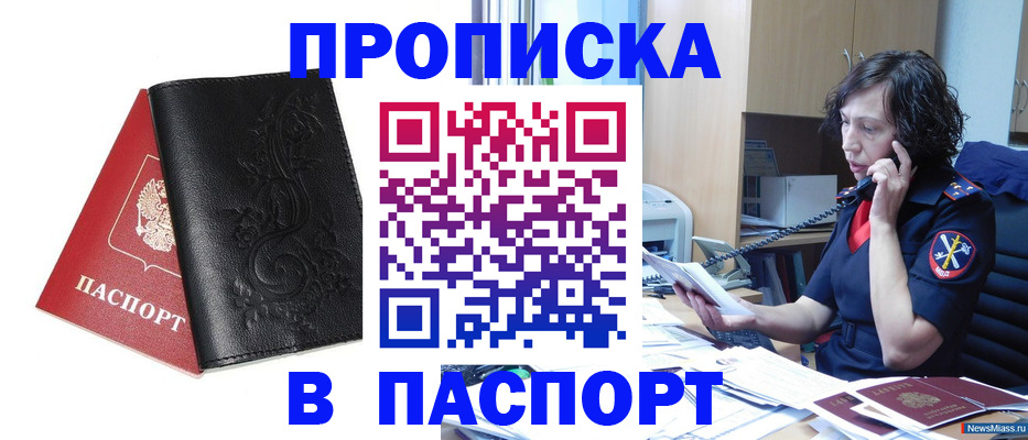 временная регистрация госуслуги в Балахне