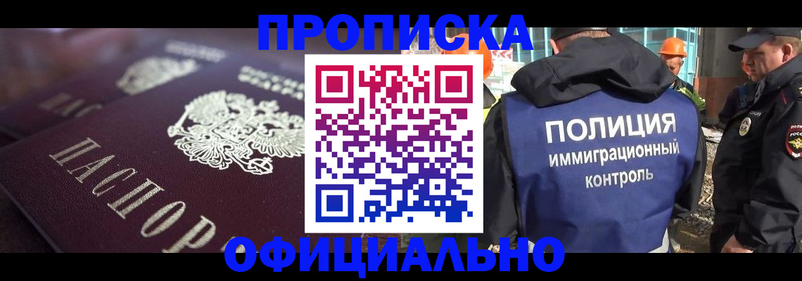 временная регистрация надежно в Балахне