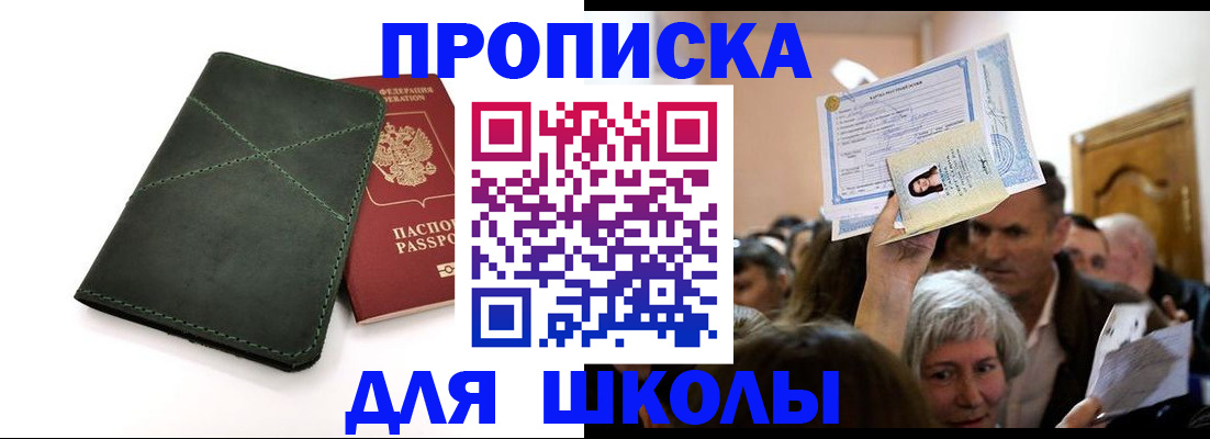 временная регистрация в квартире в Балахне