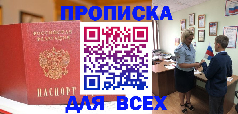 регистрация для дет. сада в Балахне