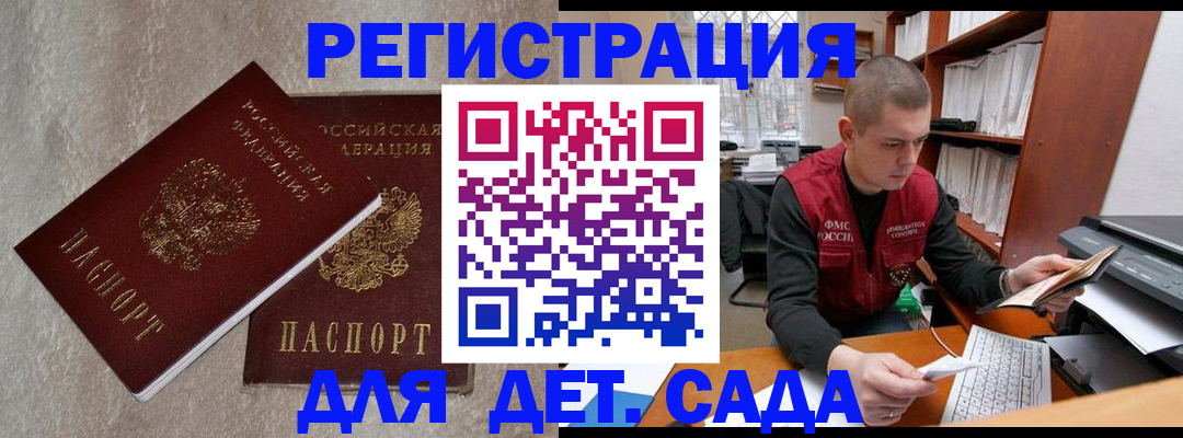 прописка для кредита в Балахне